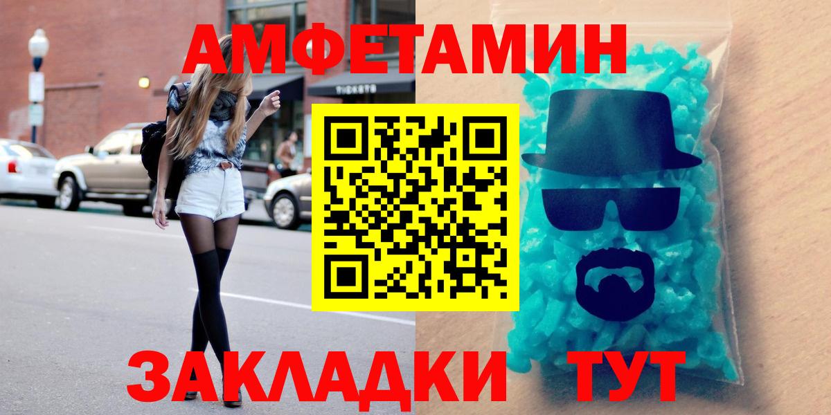 АМФЕТАМИН 98%  Вход с VPN  Каменка 