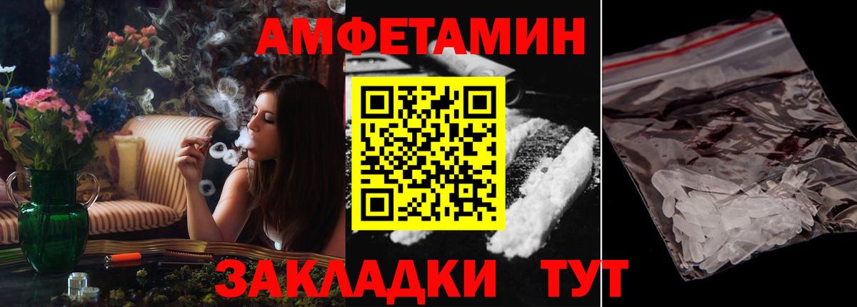 Амфетамин Розовый Каменка