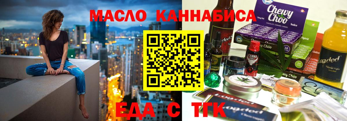 Каменка  Печенье с ТГК марихуана  Вход с VPN 