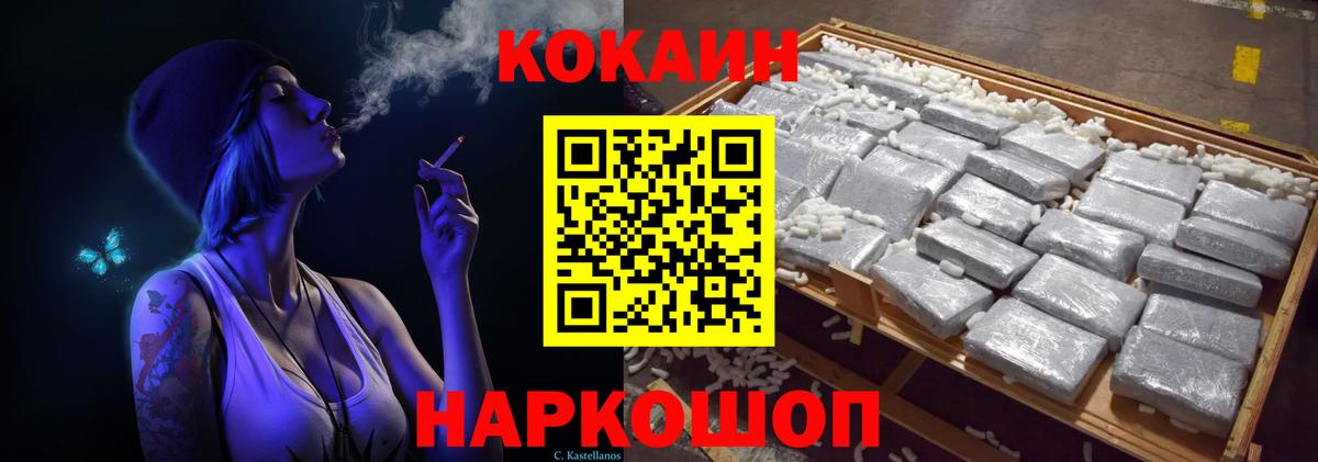 Cocaine 99% Каменка