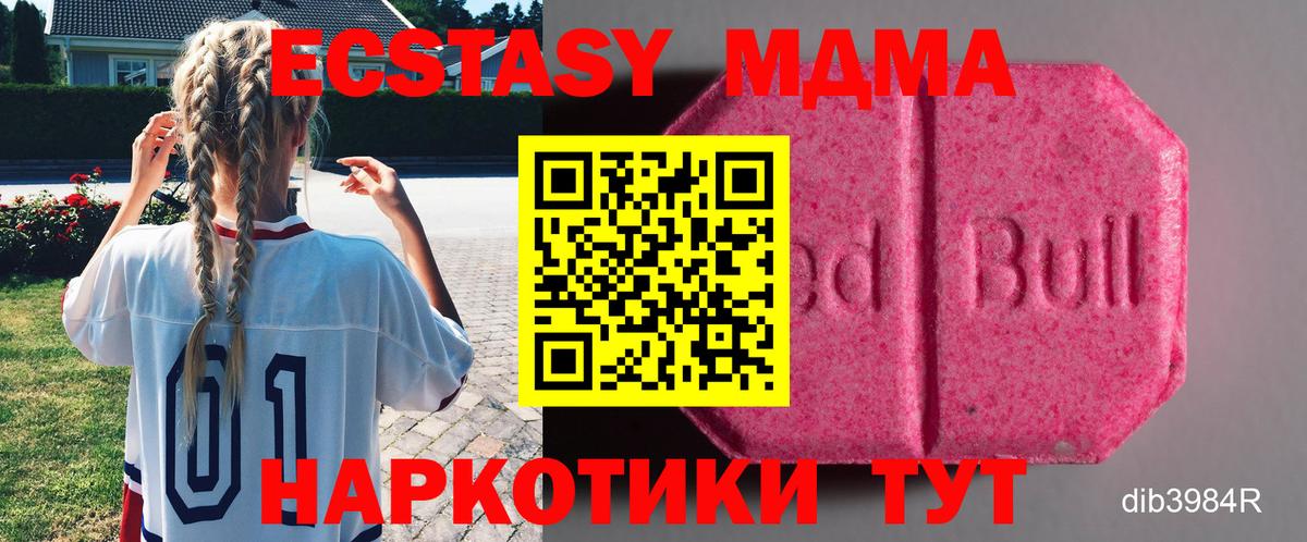 Экстази MDMA  Ecstasy  МЕГА ССЫЛКА  площадка телеграм  Вход с VPN  Экстази Cube  Каменка 
