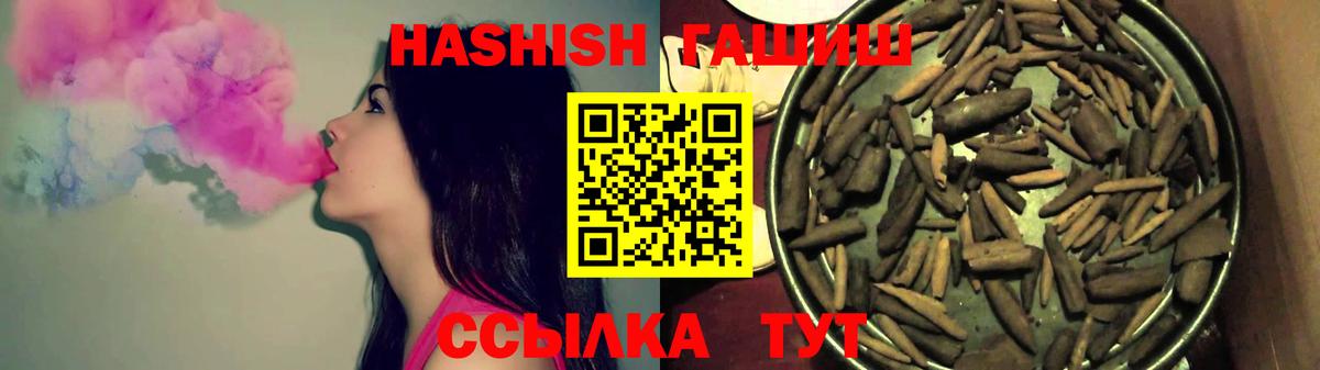 ГАШИШ Изолятор Каменка
