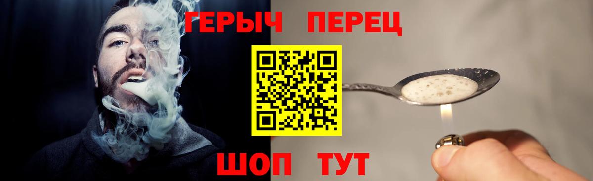Героин Heroin Каменка