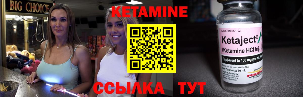 Кетамин VHQ Каменка