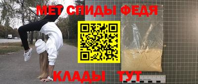 спайс Мариинск