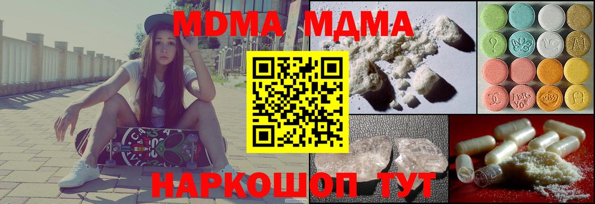 MDMA  MDMA молли  Вход с VPN  Каменка 