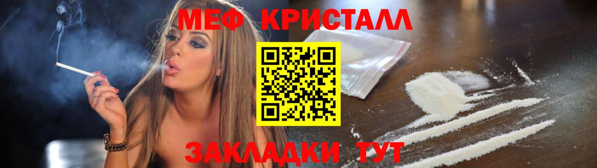 МЕФ мука  Мефедрон  МЯУ-МЯУ mephedrone  Каменка  Вход с VPN  Мефедрон 