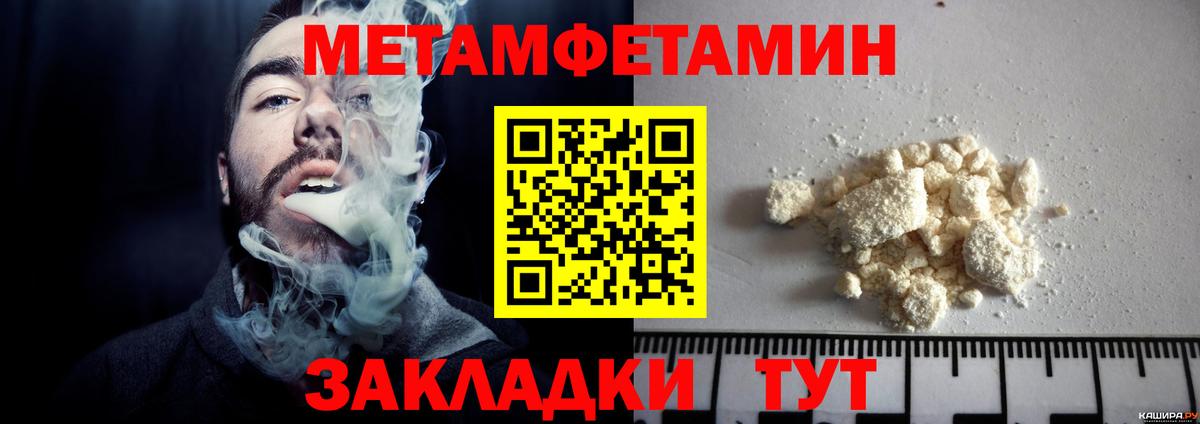 Метамфетамин Декстрометамфетамин 99.9%  Вход с VPN  Каменка 