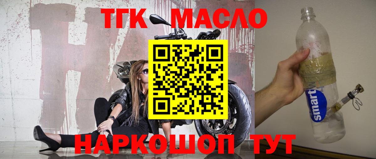 ТГК жижа Каменка